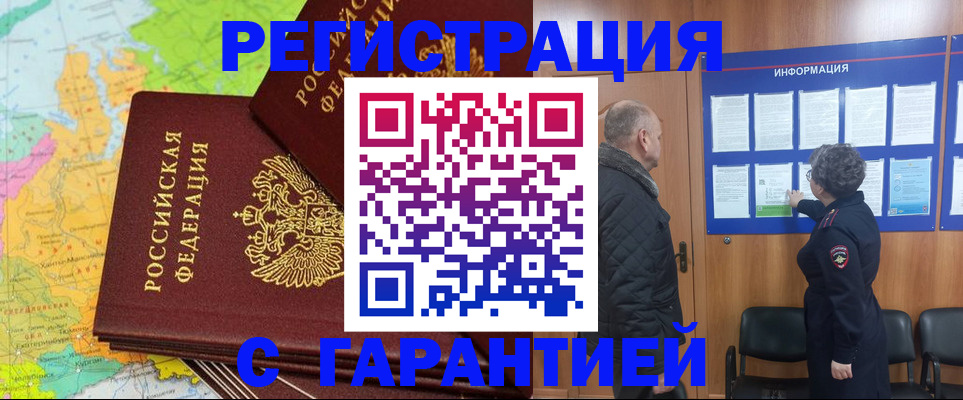 временная регистрация для всех в Верхней Пышме