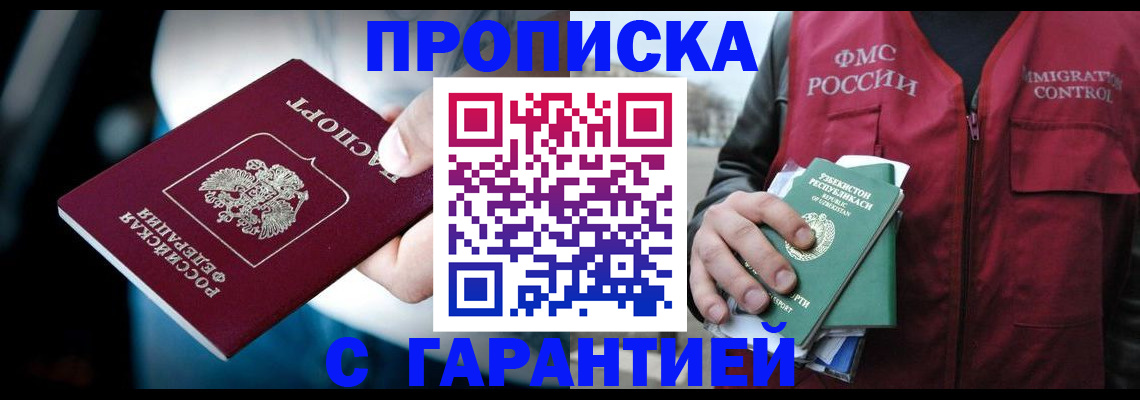 прописка для военкомата в Верхней Пышме