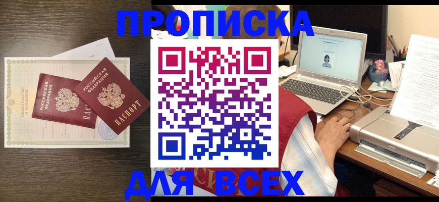 прописка регистрация в Верхней Пышме