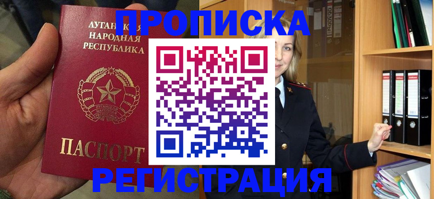 временная регистрация купить в Верхней Пышме