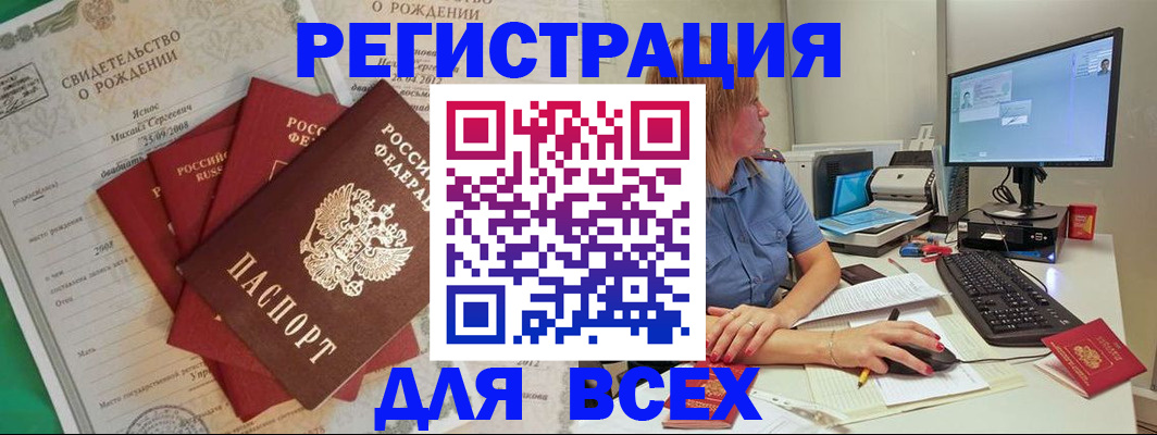 прописка иностранных граждан в Верхней Пышме