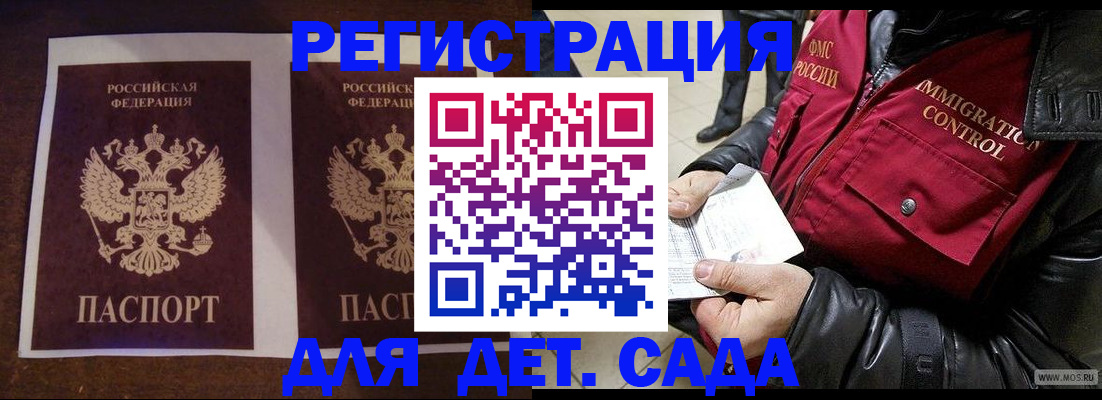 прописка для школы в Верхней Пышме