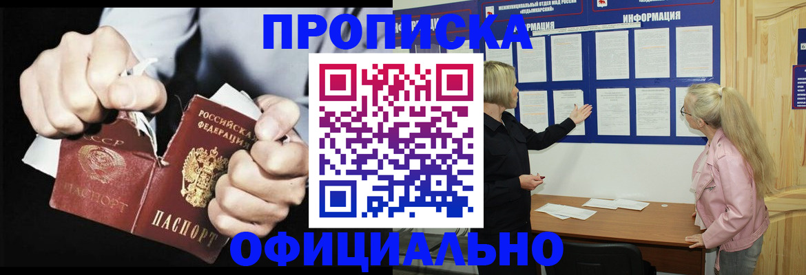 временная регистрация купить в Верхней Пышме